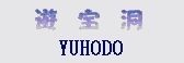 Yuhodo