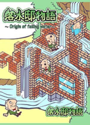 Origin of Failing Water