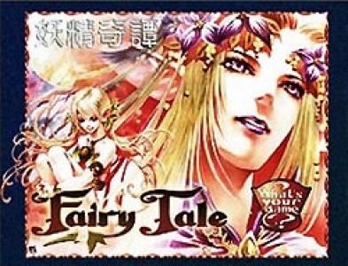 Fairy Tale