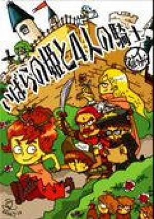 The Thorn Princess and the Four Knights