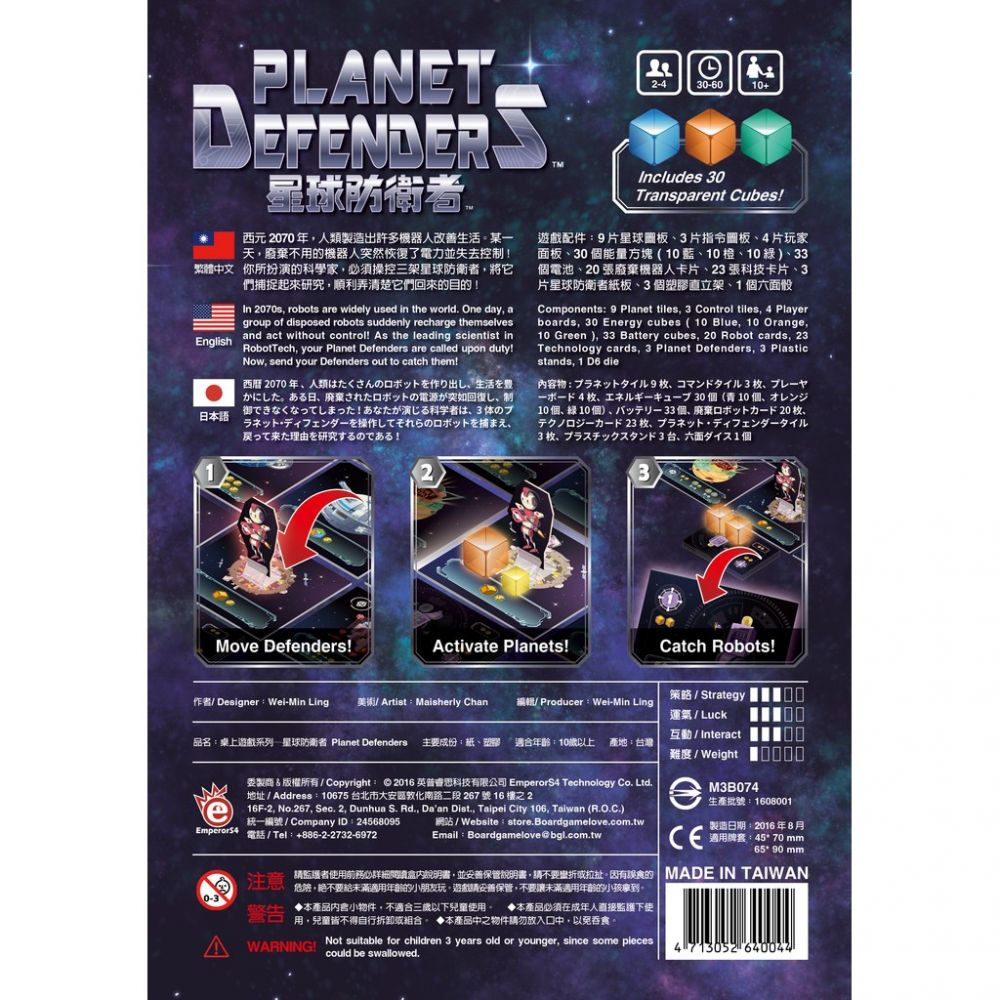 Planet Defenders