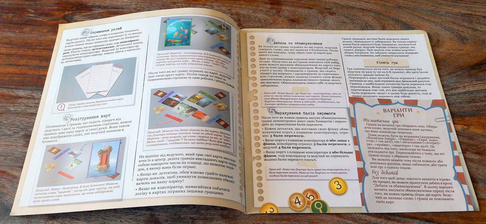 Heureusement on peut trouver les règles en VF sur Boardgamegeek et il n'y a pas de texte sur le matériel. :D