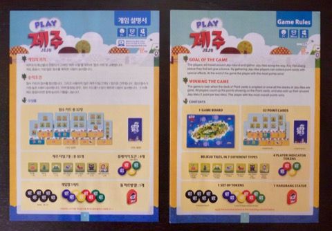 1 livret en coréen et 1 livret en anglais (bientôt une VF en approche...) de 6 pages avec beaucoup d'exemples illustrés.