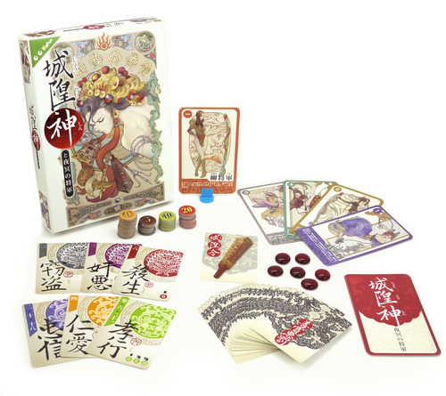 Chenghuang: Guardian of the City