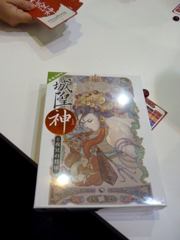 Chenghuang: Guardian of the City chez Big Fun Games