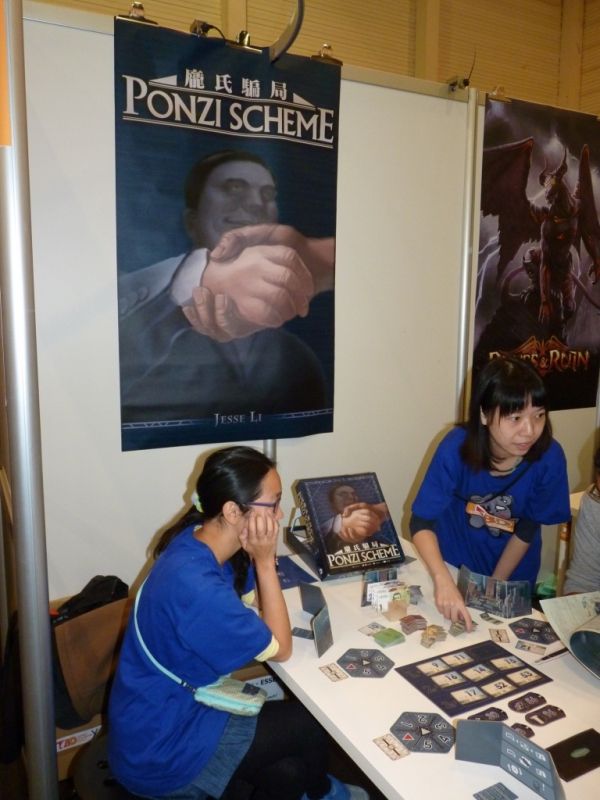 Ponzi Scheme (TBD Taïwan Boardgame Design)
