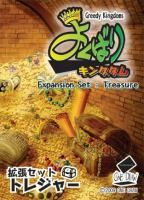 Greedy Kingdoms Expansion Set: Treasure