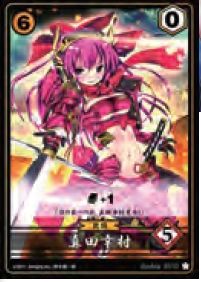 Kunitori! Tenka: Is the World on Fire?