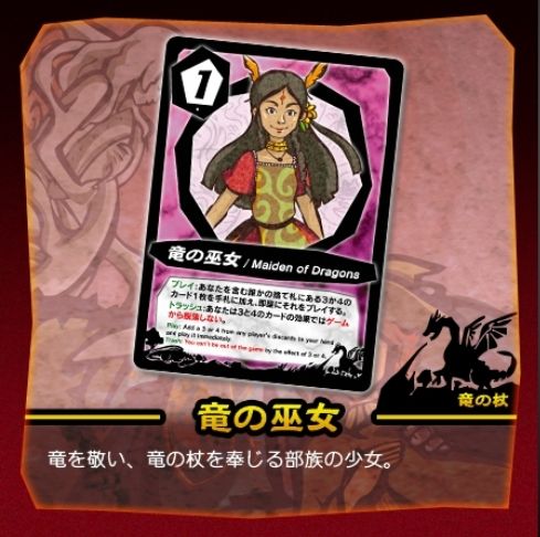 Lost Legacy: Hyakunen Senso to Ryu no Miko