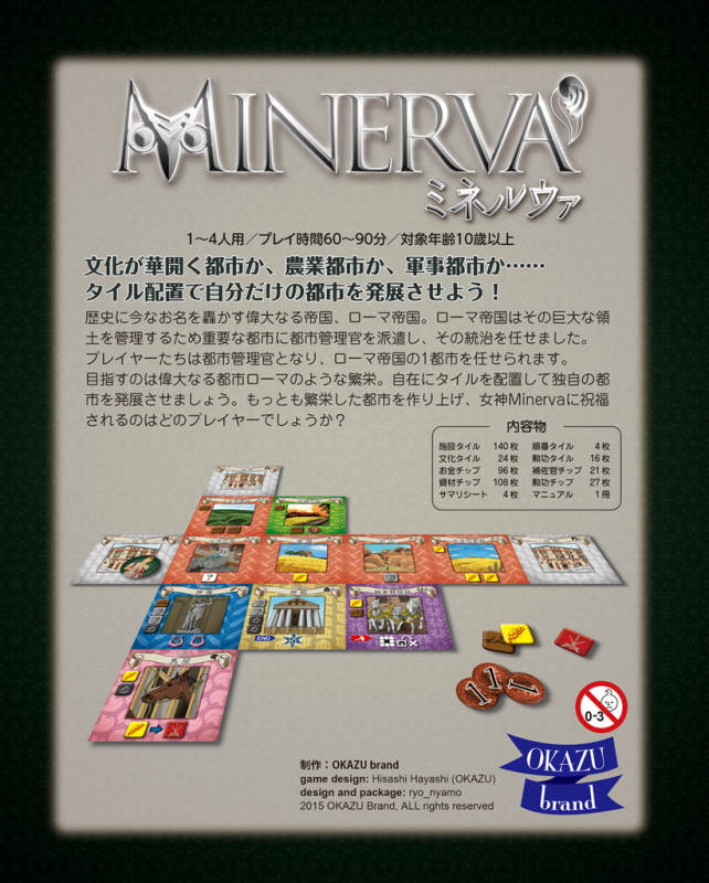 Minerva