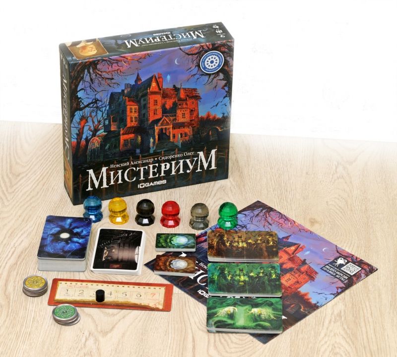 Mysterium
