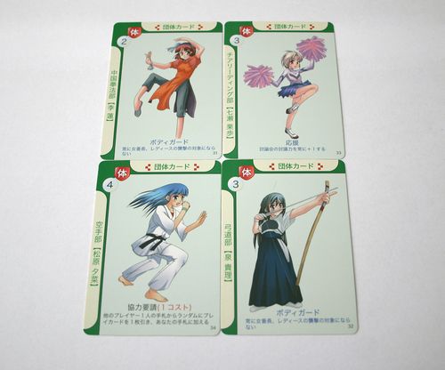 High School Election