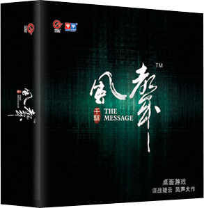 The Message