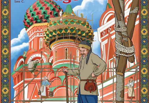 La Cathédrale Rouge