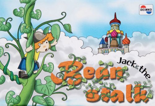 Jack and the Beanstalk
