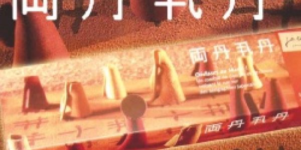 Littlescheme, on aime beaucoup