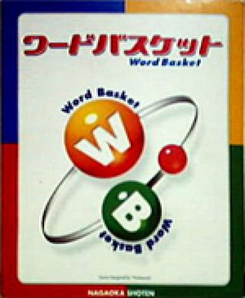 Word Basket