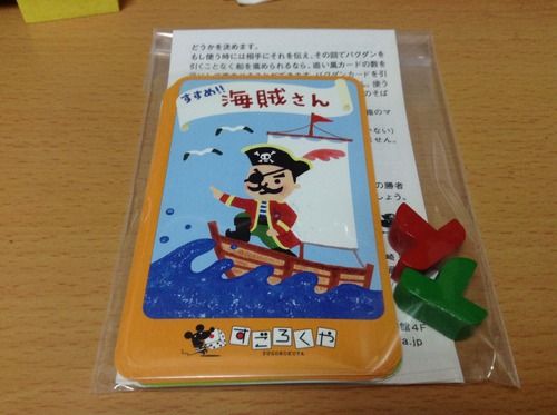 Susume!! Kaizoku-san